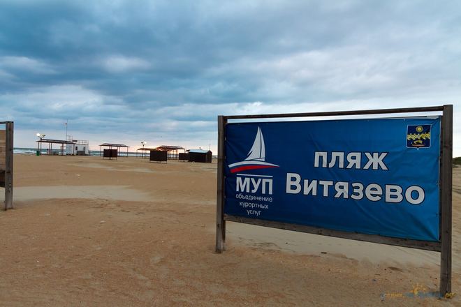 Отдых в жилье для отдыха Витязево (Анапа) 2026