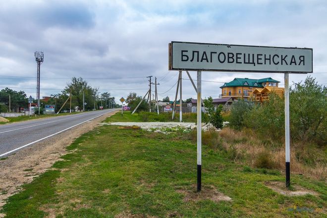 Отдых в Благовещенской (Анапа) 2026