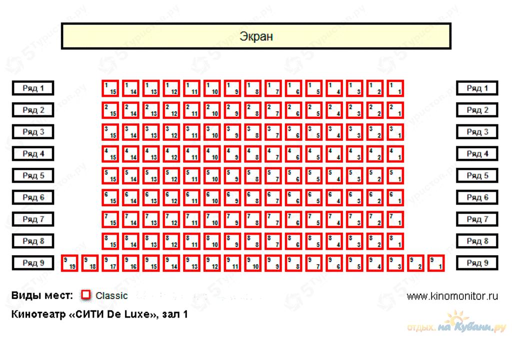 Кинотеатр октябрь схема зала