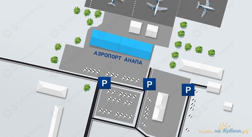 Аэропорт парковка телефон