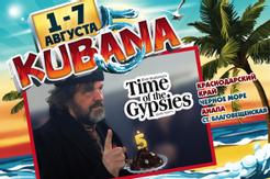 Участники-2013