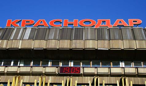 Универмаг Краснодар.