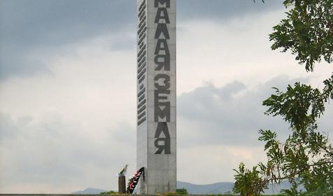 Город-герой Новороссийск. Малая Земля.