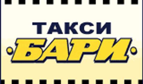 Такси Бари г. Краснодар