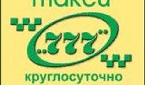 Такси 777 г. Краснодар