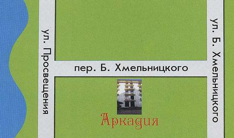 Схема проезда к гостевому дому Аркадия +, г. Сочи, Адлерский район