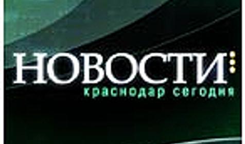 Передача Новости. Краснодар сегодня, телерадиокомпания Краснодар-плюс, г. Краснодар