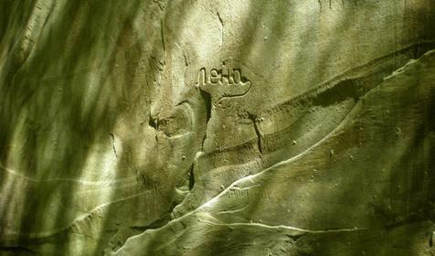 Скала зеркало