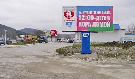 Щит 19а: Сухумское шоссе, поворот на ГАИ