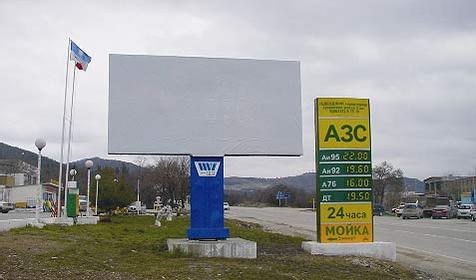 Щит 23а: Сухумское шоссе, АЗС напротив ГАИ