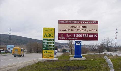 Щит 23б: Сухумское шоссе, АЗС напротив ГАИ