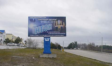 Щит 27а: Сухумское шоссе, остановка ГАТП