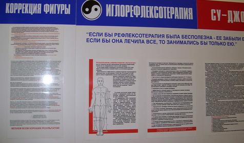 Медицинский центр Здоровье, г. Ейск