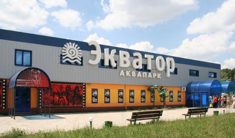 Вход в аквапарк Экватор, г. Краснодар