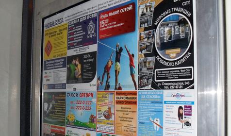 Реклама в кабине лифта, компания Чистый город, г. Краснодар