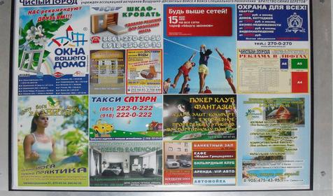 Реклама в кабине лифта, компания Чистый город, г. Краснодар