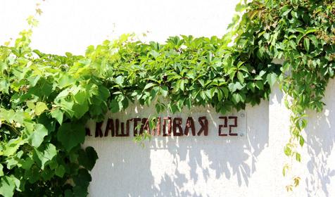 Гостевой дом У трех гор, г. Геленджик, с. Кабардинка