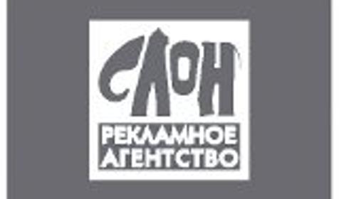 Логотип рекламного агенства Слон, г. Сочи