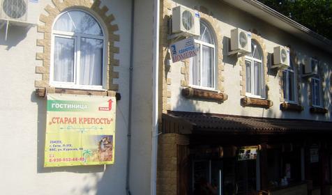 Гостевой дом Staraya krepost, г. Сочи, Лазаревский район, п. Лазаревское