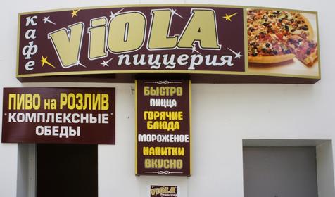 Вход в пиццерию дома семейного отдыха Виктория, г. Анапа