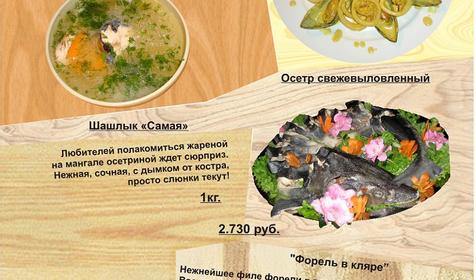 Меню ресторана Ачишхо. Гостевой двор Ачишхо, г. Сочи, п. Красная Поляна