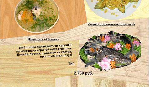 Меню ресторана Ачишхо. Гостевой двор Ачишхо, г. Сочи, п. Красная Поляна