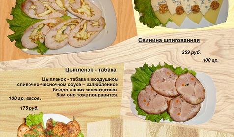 Меню ресторана Ачишхо. Гостевой двор Ачишхо, г. Сочи, п. Красная Поляна