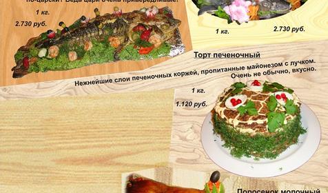 Меню ресторана Ачишхо. Гостевой двор Ачишхо, г. Сочи, п. Красная Поляна