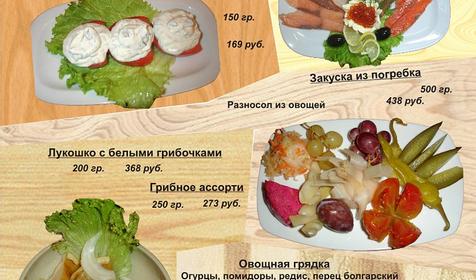 Меню ресторана Ачишхо. Гостевой двор Ачишхо, г. Сочи, п. Красная Поляна