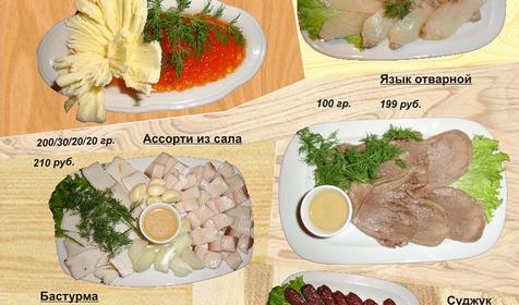 Меню ресторана Ачишхо. Гостевой двор Ачишхо, г. Сочи, п. Красная Поляна