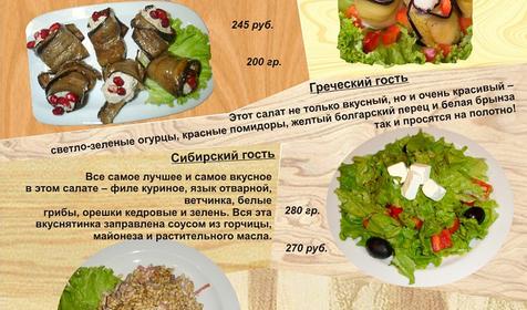 Меню ресторана Ачишхо. Гостевой двор Ачишхо, г. Сочи, п. Красная Поляна