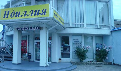 Магазин. Гостиничный комплекс Идиллия, Туапсинский район, п. Джубга