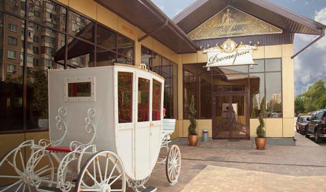 Ресторан Екатерина Великая, г. Краснодар