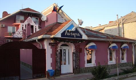 Гостевой дом Лагуна, г. Анапа