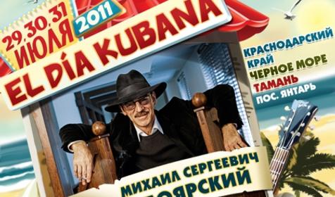 Михаил Боярский.jpg