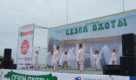 Сезон Охоты