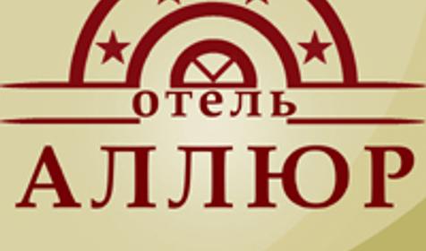 Курорт-отель Аллюр, г. Горячий Ключ