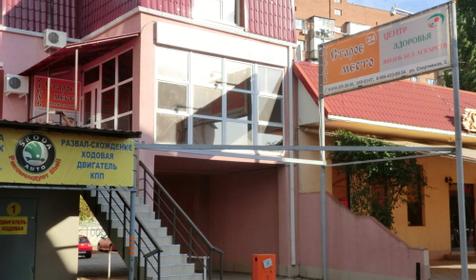 Мини-отель Старое место, г. Краснодар