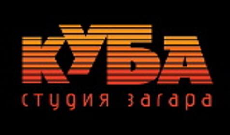Студия загара Куба, г. Краснодар