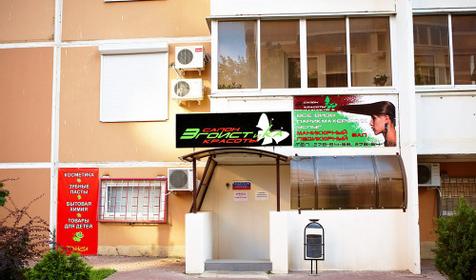 Салон красоты Эгоист и Ка, г. Краснодар