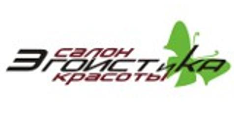 Логотип салона красоты Эгоист и Ка, г. Краснодар