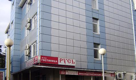 Гостиница Русь, г. Туапсе