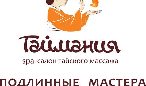 SPA-салон Таймания, г. Туапсе