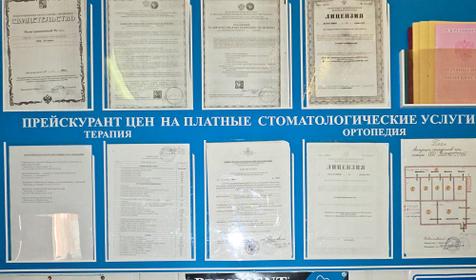 Стоматологическая клиника "Вик-Югстрой", г. Краснодар