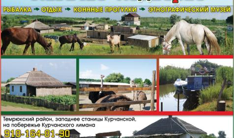 Музей Казачье подворье, ст-ца Курчанская