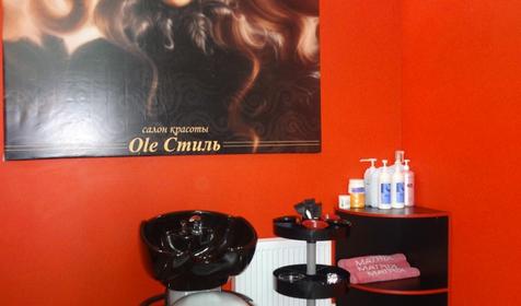 Салон красоты OLe стиль, г. Краснодар