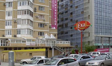 Стоматологическая клиника Добрынинская, г. Краснодар