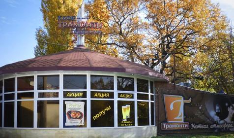 Кафе Трамонти, г. Краснодар