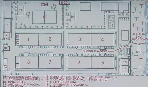План базы отдыха Русалочка, г. Анапа, ст. Благовещенская