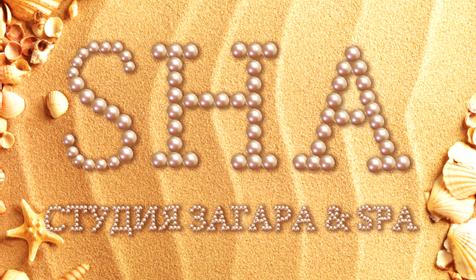 Студия загара & SPA SHA, г. Краснодар